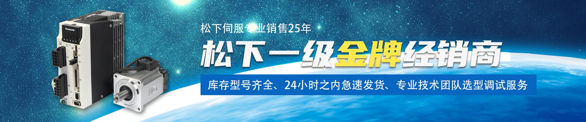 松下傳感器 松下傳感器